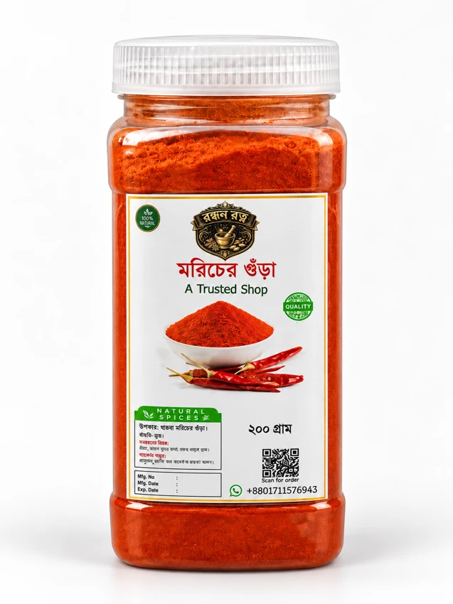 রন্ধন রত্ন মরিচ গুঁড়া jar